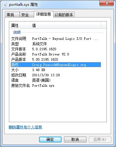 porttalk.sys 官方版 www.qinpinchang.com