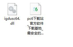 igdusc64.dll 官方版 www.qinpinchang.com