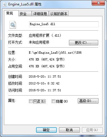 engine_lua5.dll 绿色版 www.qinpinchang.com
