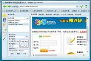 网络营销专用浏览器 V0.3