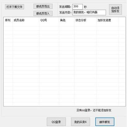 买卖6 4.0 正式版 www.qinpinchang.com
