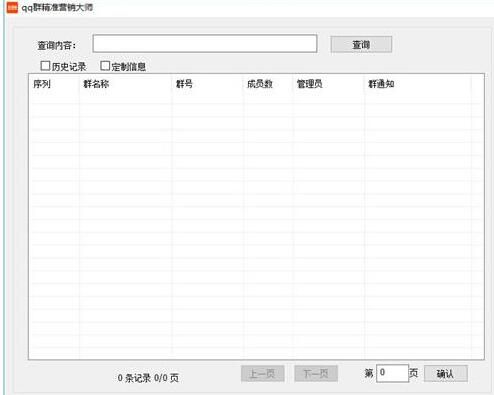 买卖6 4.0 正式版 www.qinpinchang.com