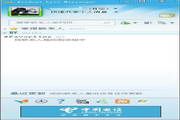 Windows Live Messenger 2009加强版 14.0.8117.416