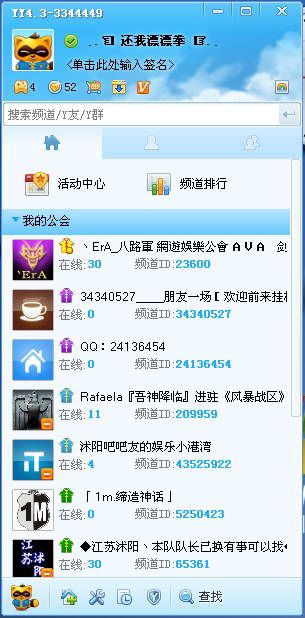 YY语音 8.23.0.1 官方正式版 www.qinpinchang.com