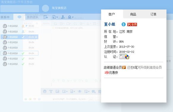 千牛工作台 5.1105N 官方正式版 www.qinpinchang.com