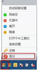 千牛工作台 5.1105N 官方正式版 www.qinpinchang.com