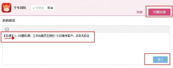 千牛工作台 5.1105N 官方正式版 www.qinpinchang.com