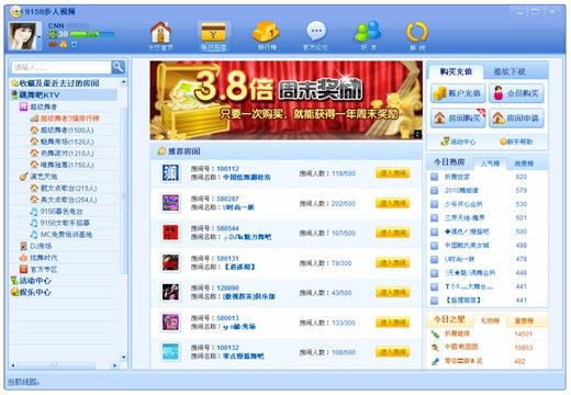 9158多人视频聊天 7.0.0.1 官方版 www.qinpinchang.com