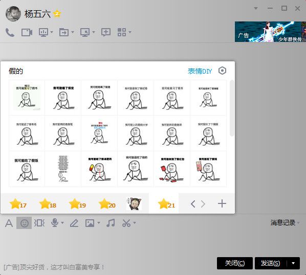 我可能是假的表情包 免费版 www.qinpinchang.com