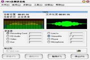 MP3音频录音机 标准版 12.10