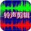 MP3铃声剪切器 3.1.2 专业版