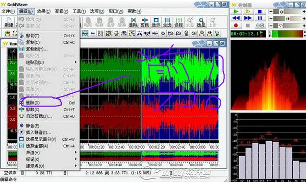 GoldWave 5.58 汉化版 www.qinpinchang.com