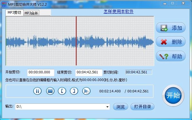 MP3剪切合并大师 12.2 绿色版 www.qinpinchang.com