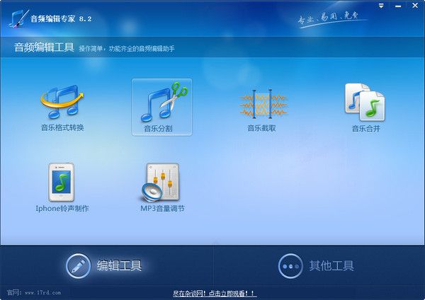 音频编辑专家 9.0 www.qinpinchang.com