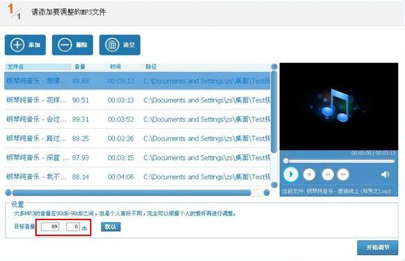 音频编辑专家 9.0 www.qinpinchang.com