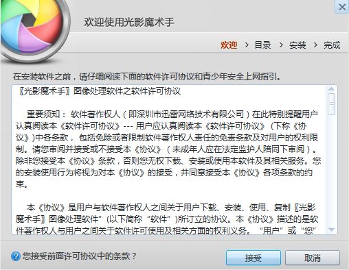 光影魔术手 3.1.2 经典版 www.qinpinchang.com