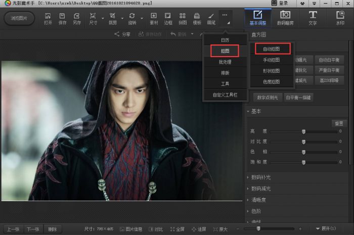 光影魔术手 3.1.2 经典版 www.qinpinchang.com