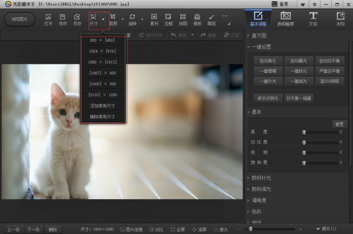 光影魔术手 3.1.2 经典版 www.qinpinchang.com