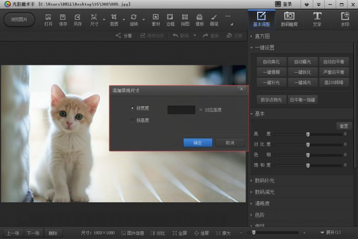 光影魔术手 3.1.2 经典版 www.qinpinchang.com