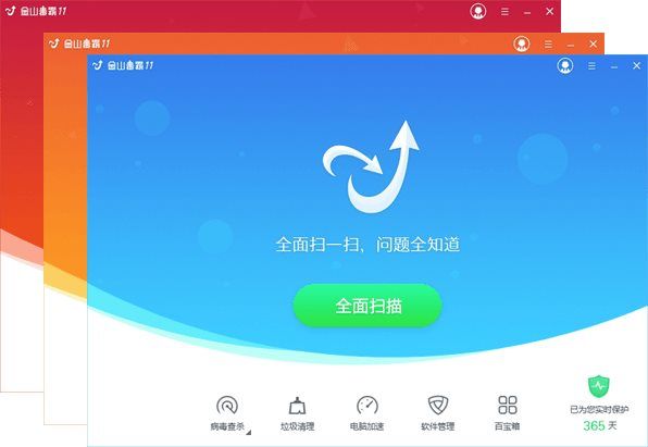新毒霸 SP9.5 正式版 www.qinpinchang.com