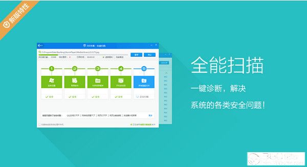 360杀毒 5.1.9.1006 最新版 www.qinpinchang.com