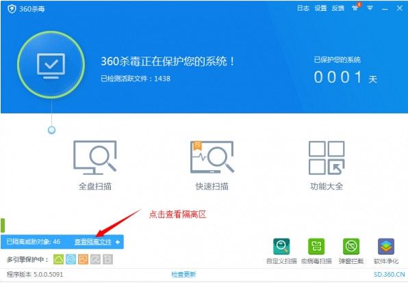 360杀毒 5.1.9.1006 最新版 www.qinpinchang.com