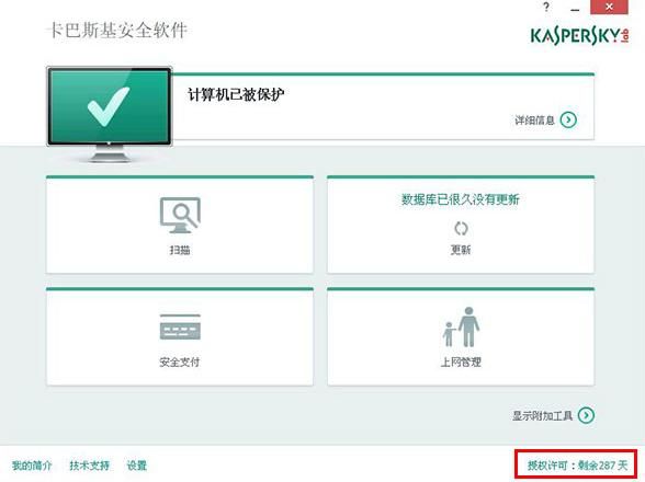 卡巴斯基反病毒软件 14.0.0.4651b www.qinpinchang.com