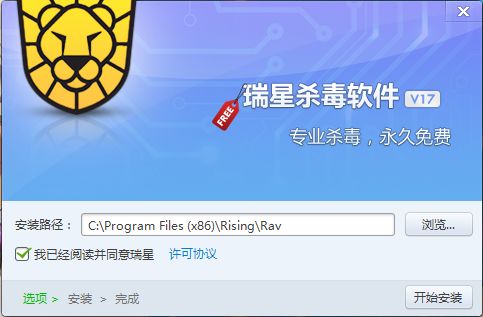 瑞星杀毒软件2017www.qinpinchang.com专版(永久免费) 24.17.02.02 www.qinpinchang.com