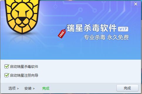 瑞星杀毒软件2017www.qinpinchang.com专版(永久免费) 24.17.02.02 www.qinpinchang.com