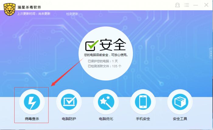 瑞星杀毒软件2017www.qinpinchang.com专版(永久免费) 24.17.02.02 www.qinpinchang.com