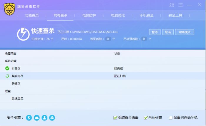 瑞星杀毒软件2017www.qinpinchang.com专版(永久免费) 24.17.02.02 www.qinpinchang.com