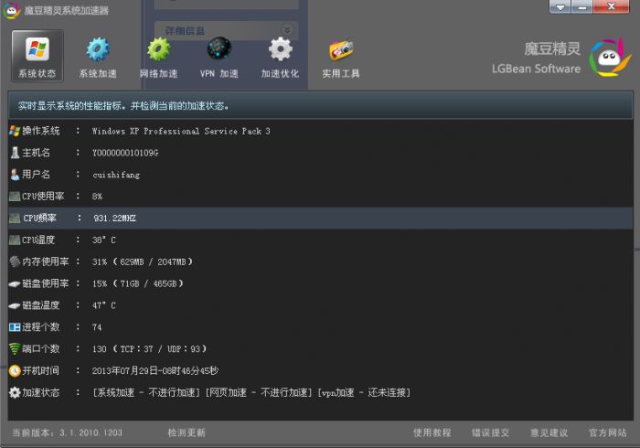 魔豆精灵眩光工具箱 3.0 www.qinpinchang.com