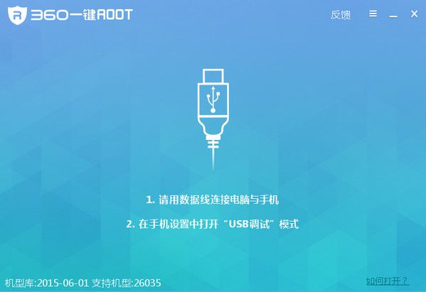 360一键ROOT 7.4.1.1 官方版 www.qinpinchang.com
