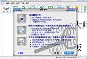 磁盘文件恢复大师 2008