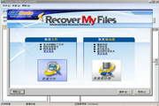 Recover My Files 4.6.8.993  汉化版