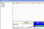 手机照片恢复软件 1.6