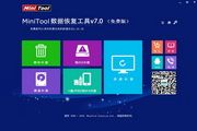 MiniTool 数据恢复工具免费版 7.1