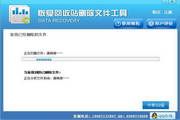 误删文件恢复软件 专业版
