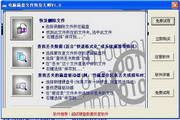 电脑磁盘文件恢复大师 2.0