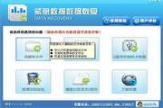 迅龙误删文件恢复工具软件 全功能版