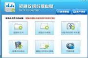 chkdsk磁盘修复/文件恢复工具 免费版