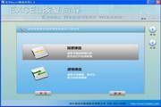 宏宇Excel文件恢复向导 2.0009