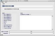 视频数据恢复软件官方中文版 2.1