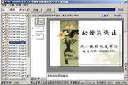 H-PPT Recovery (PPT幻灯片数据恢复软件) 1.4