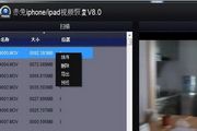iphone/ipad视频恢复 10.5