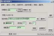 Waylong CDR File Rescue 1.65