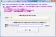 MDFScan数据库恢复软件(重组MDF文件恢复) 2.1