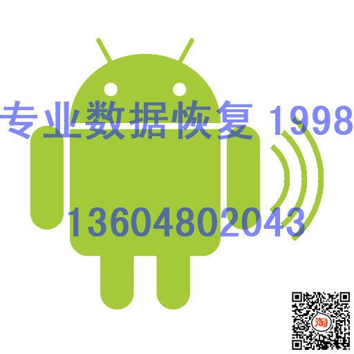 北亚苹果数据恢复软件 3.74