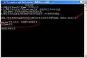 RestoreMBR (恢复MBR扇区)工具 1.0.0.1