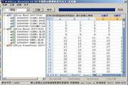 H-office Recovery office2007格式数据恢复软件 1.4